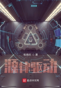源律驅動