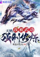 天吶；我被武功強制修煉在線閱讀