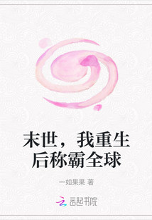 末世，我重生后稱霸全球