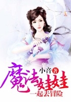 魔法娃娃：一起去冒險在線閱讀