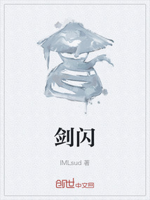 剑闪