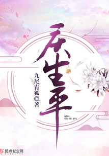 慶生平