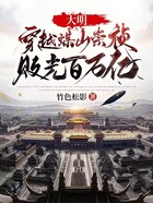 大明:穿越煤山崇祯,败光百万亿在线阅读