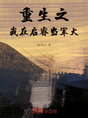 穿越回高中时代，我要成功逆袭在线阅读