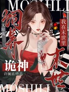 我在末世里饲养诡神在线阅读