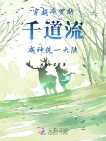 穿越斗羅，助千道流成神統一大陸