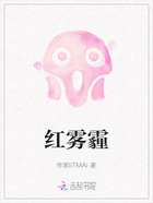 红雾霾在线阅读