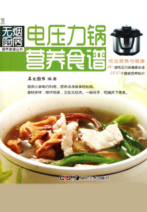 電壓力鍋燉菜食譜