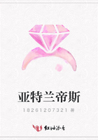 亞特蘭帝斯在線閱讀