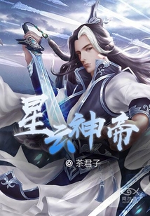 星云神帝
