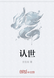 認(rèn)世