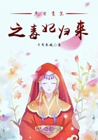 庶女重生之毒妃歸來在線閱讀
