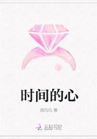 時間的心在線閱讀