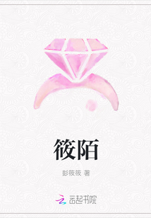 筱陌