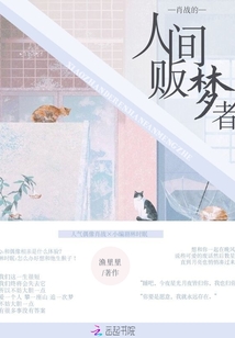肖戰的人間販夢者