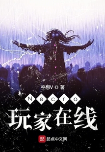 亡灵玩家在线 cover