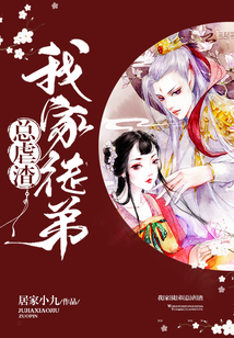 我家徒弟總虐渣