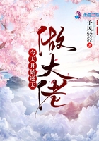 今天開始逆天做大佬在線閱讀