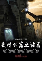 愛情公寓之諸葛大力霸道總裁男友在線閱讀