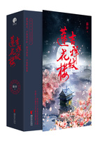 吉祥纹莲花楼·完美典藏版（热播剧《莲花楼》原著）在线阅读