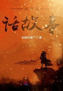 城堡童話故事
