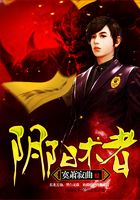 陰陽術(shù)者在線閱讀