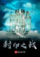 天龙传之封印之战在线阅读