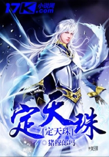 定天珠