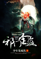 邪門歪盜在線閱讀