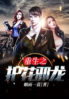 重生之護(hù)花邪龍?jiān)诰€閱讀