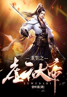 重生之虚无大帝
