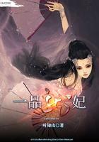 一品龍妃在線閱讀