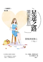 蕭家影后:星途之路在線閱讀