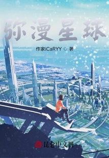 彌漫星球