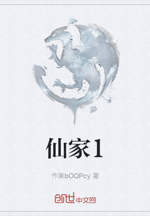 仙家1