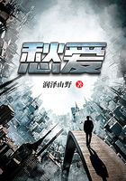 愁爱在线阅读