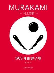1973年的弹子球(2023修订版)