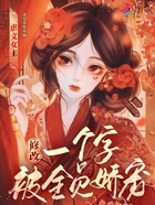 虐文女主修改一个字被全员娇宠