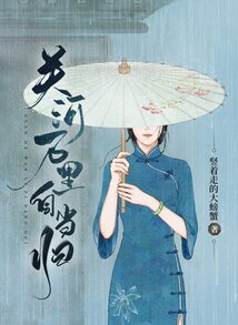關河萬里自當歸