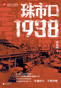 珠市口1938