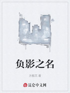 负影之名在线阅读