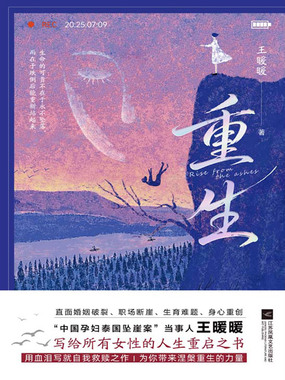 封面_重生最新章节在线阅读-创世中文网官网