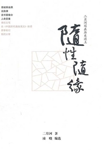 隨性隨緣