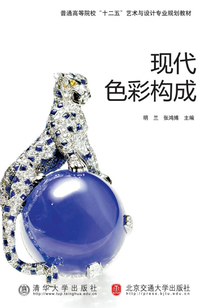 现代色彩构成