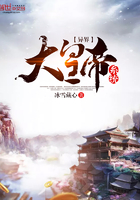 異界大皇帝系統在線閱讀