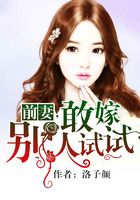 前妻,敢嫁别人试试在线阅读
