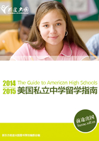 2014-2015美国私立中学留学指南在线阅读