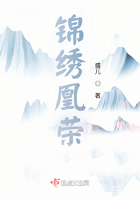 錦繡凰榮在線閱讀