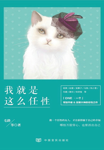 我就是這么任性