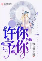 許你余生一輩子在線閱讀